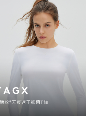 【明星同款】TAGX探观蓝鲸丝长袖t恤女原纱抑菌速干无痕运动上衣