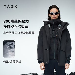 保暖外套羽绒服 风行羽防水鹅绒服2025年冬季 TAGX探观男式 中款