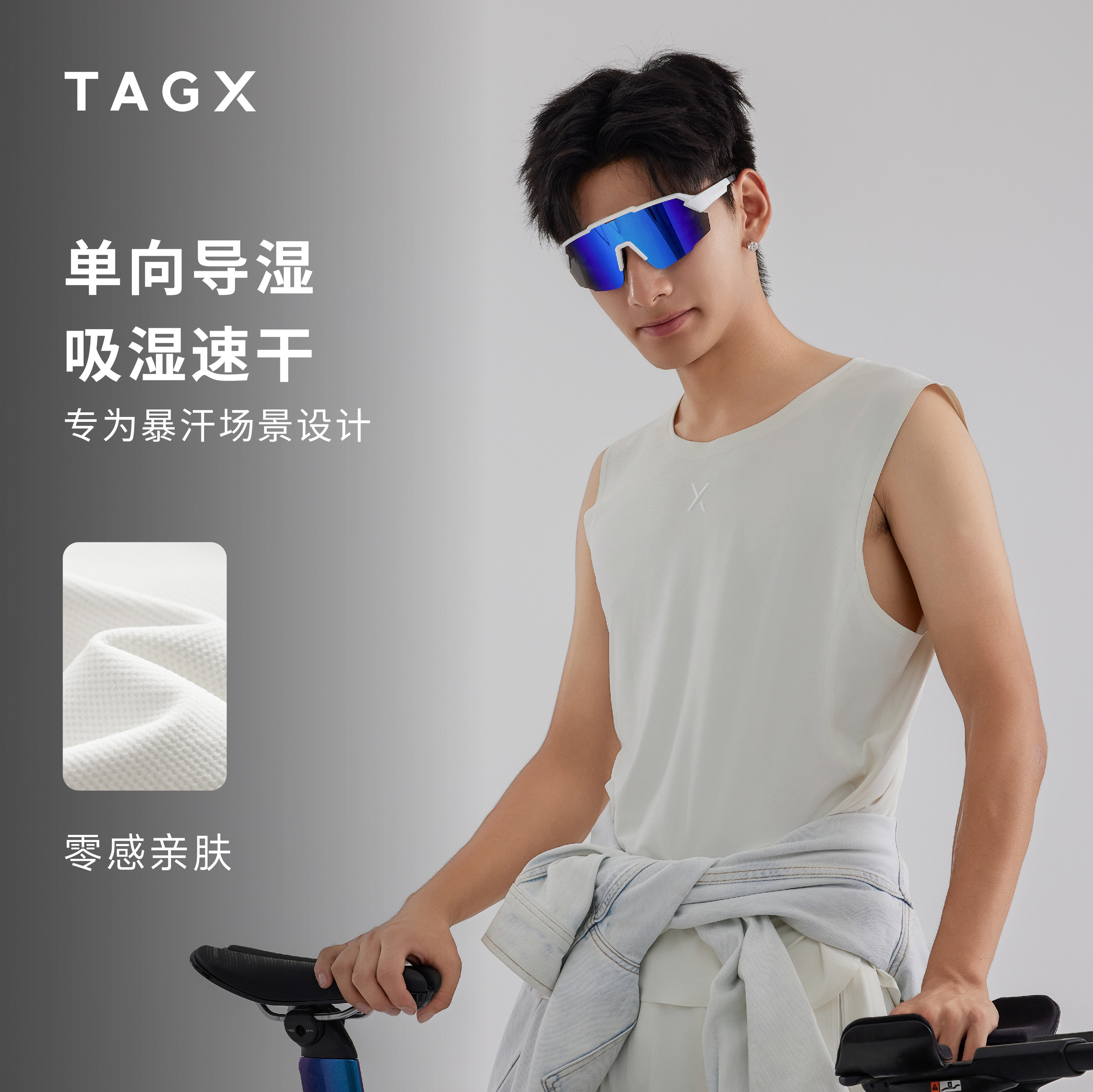 TAGX探观鲸吸纱运动背心2.0版男2026年新款凉感透气速干圆领无袖