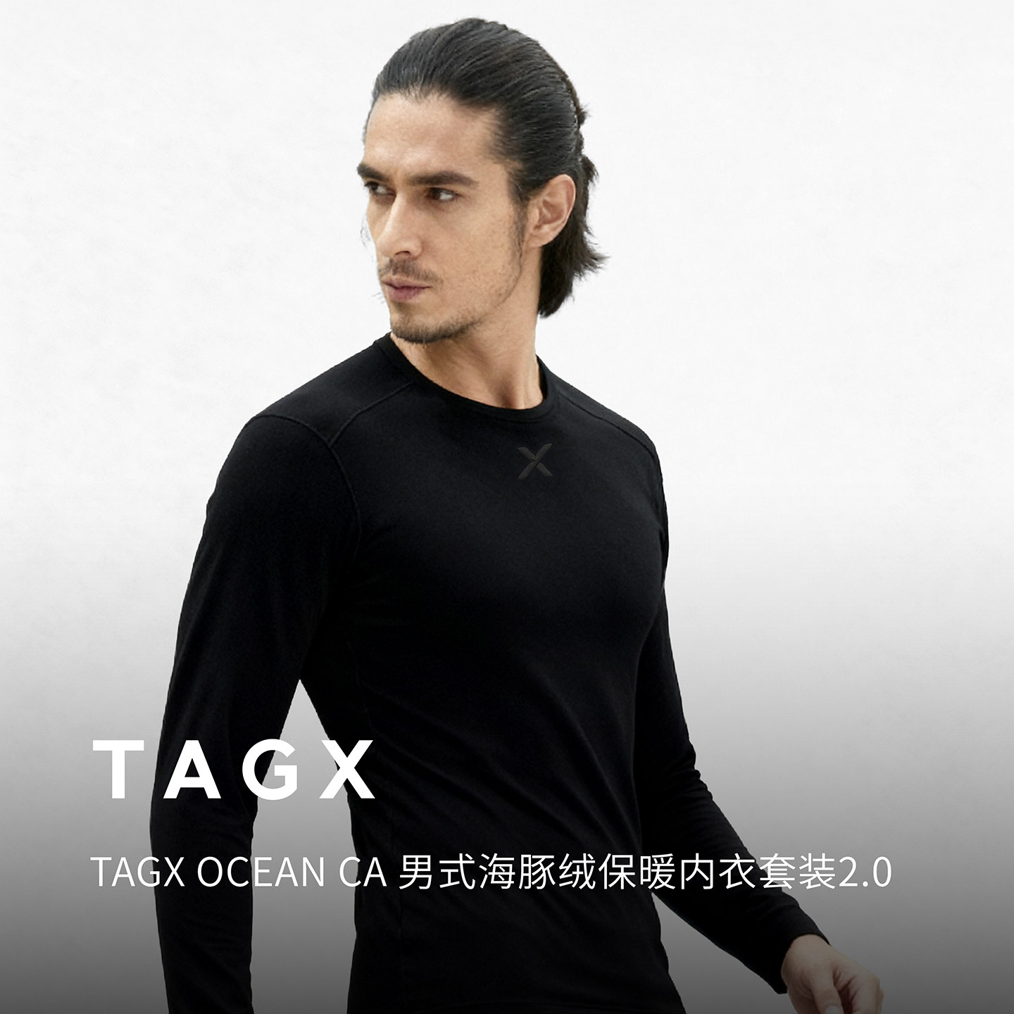 TAGX探观海豚绒保暖内衣套装2.0男款2025年秋冬圆领秋衣秋裤打底
