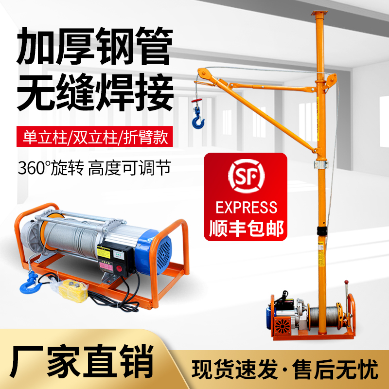 吊机家用小型220电动起重提升机吊上料机建筑装修升降室内吊运机