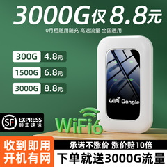 随身无线wifi移动wifi2025新款高速全国通用4g网络高速流量家用车载便携式路由器热点网卡智能wifl官方旗舰店