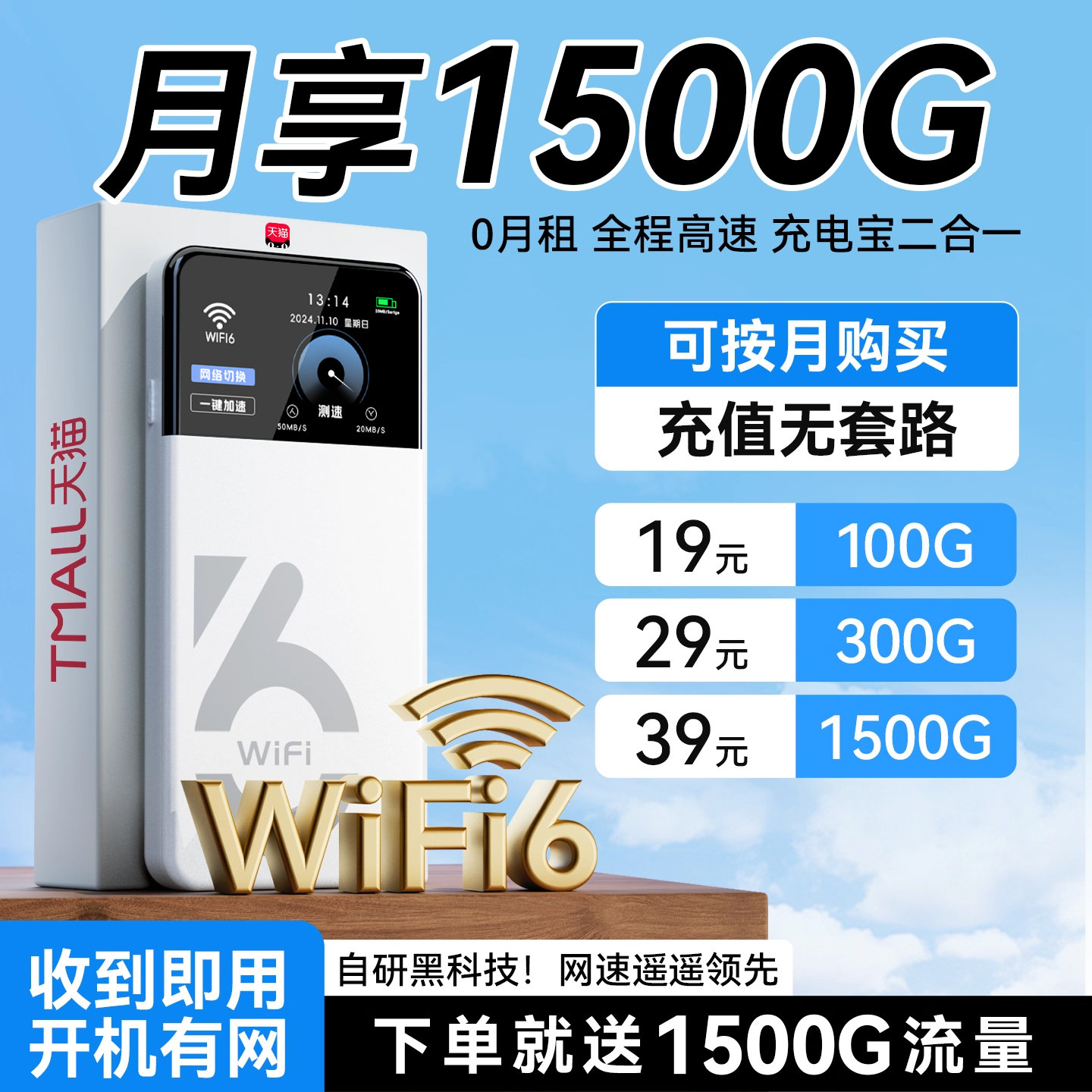 随身wifi6无线移动网络2025新款高速流量5上网卡便携车载热点路由全国通用wifl充电宝二合一智能高速免插卡