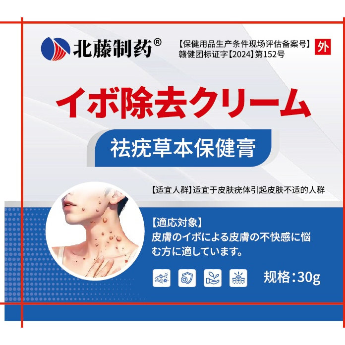 适宜于皮肤疣体引起皮肤不适人群