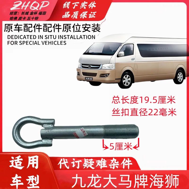 适用江苏九龙大马牌A4A5A