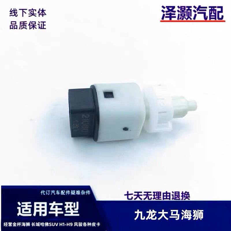 适用于九龙大马海狮刹车