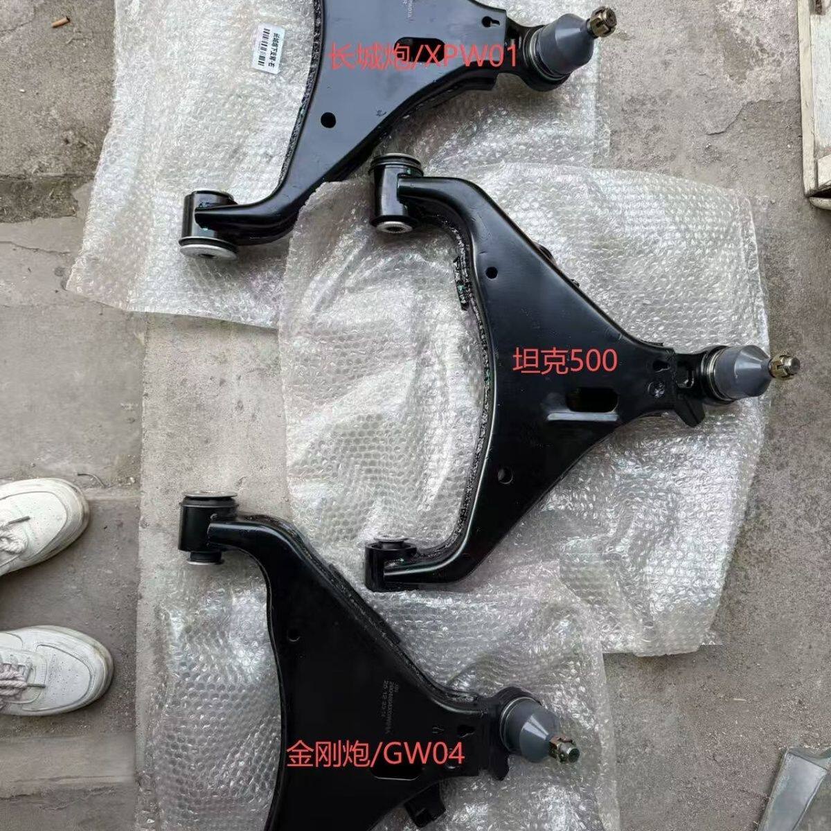 配长城炮皮卡下悬挂总成