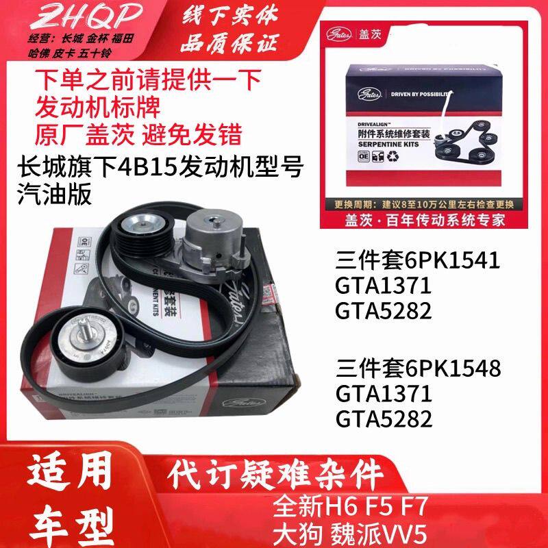 长城哈佛全新H6三代发电