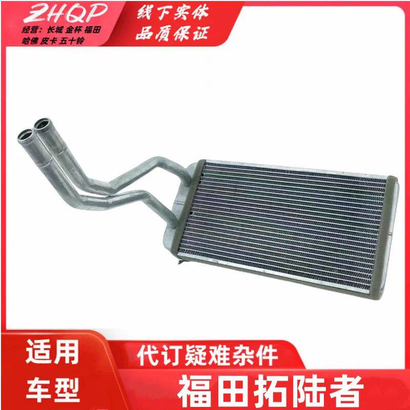 适用于福田拓陆者E3E5皮