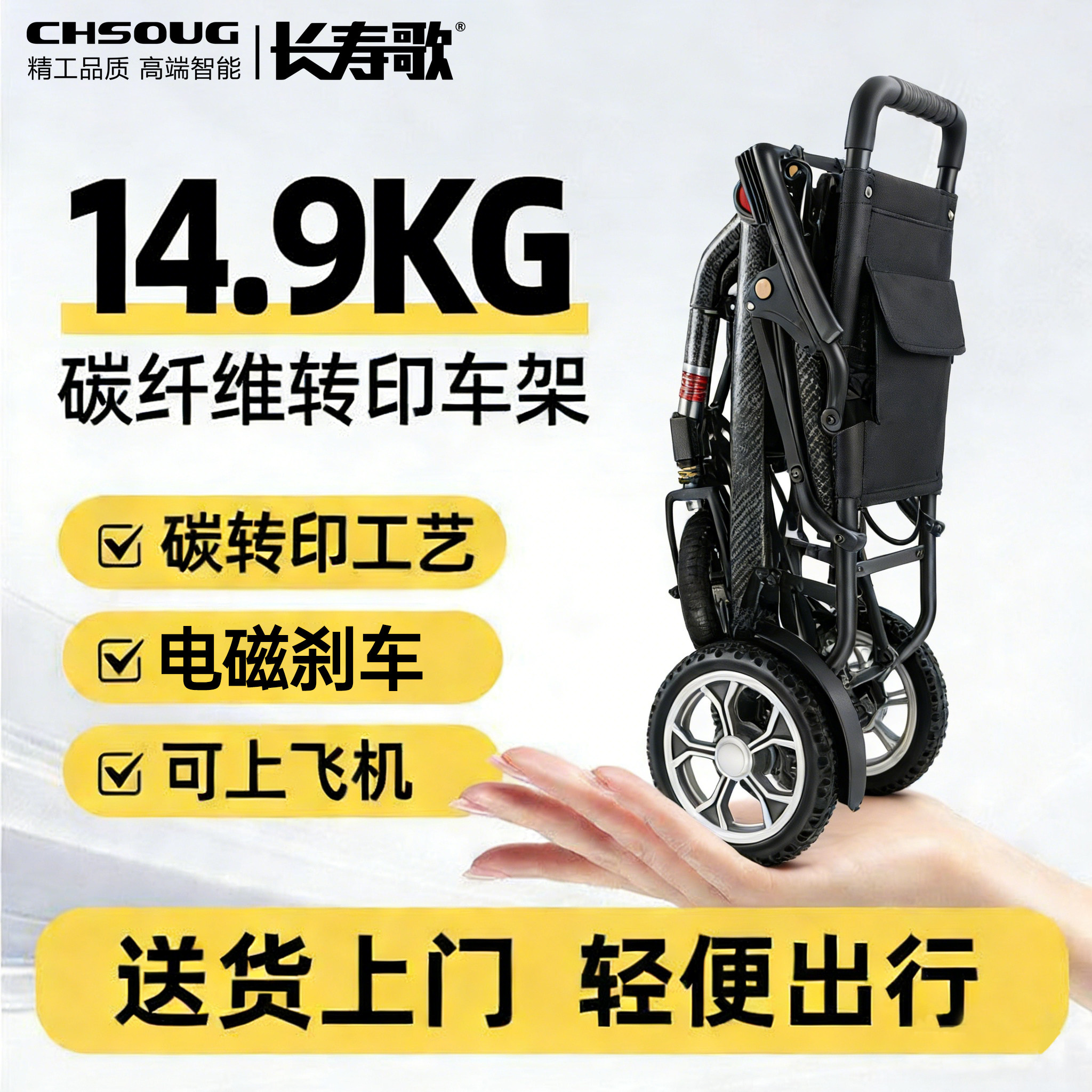 长寿歌便携电动轮椅小金刚轻便小型折叠智能全自动老人专用代步车