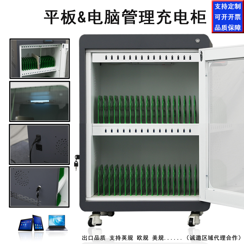 智能手机VR眼镜多功能充电柜带系统笔记本电脑储存柜和消毒指示灯