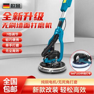 吸顶墙面打磨机电动无尘腻子机砂纸机抛光机磨墙机神器 无刷自吸式