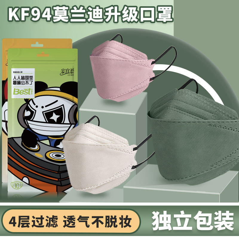 亲宜柔口罩kf时尚94潮女高颜值舒适防护3d立体鱼嘴型黑白50只特价