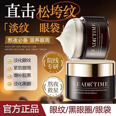 法国小黑瓶眼霜除黑眼圈眼袋淡化细纹抗皱紧致正品官方店