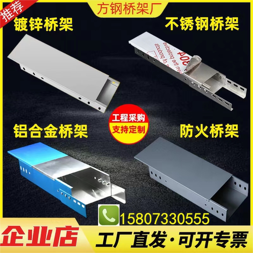 湖南人允热镀锌电缆桥架厂