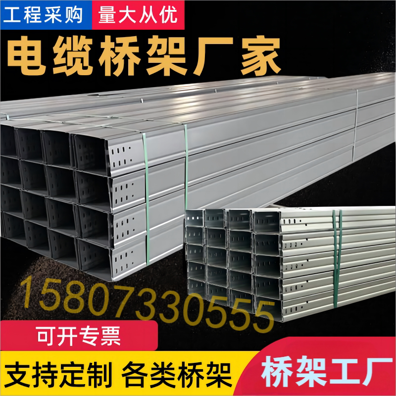 湖南人允热镀锌电缆桥架厂图片