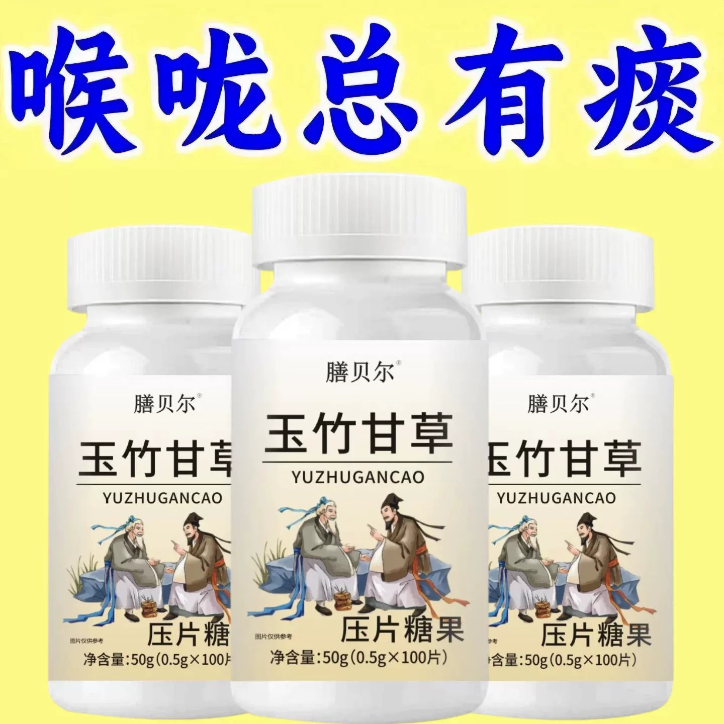【嗓子干痒】咽喉炎慢性咽炎扁桃体有痰有异物感咽喉干痛干咳嗓子