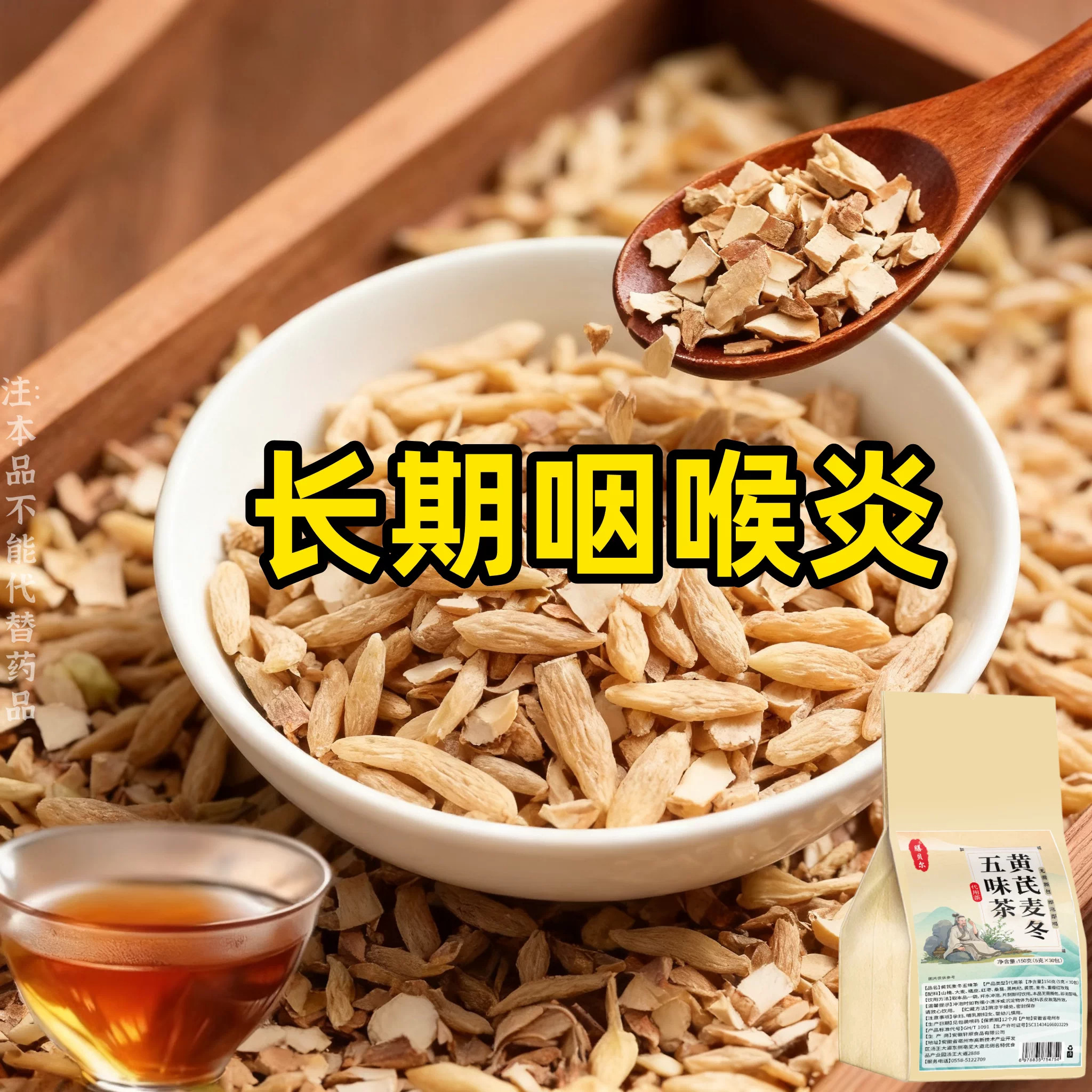 【嗓子干痒】咽喉炎慢性咽炎扁桃体有痰有异物感咽喉干痛干咳嗓子