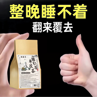 【睡前一杯 舒服睡眠】 整夜睡不着胡思乱想多梦易醒睡眠