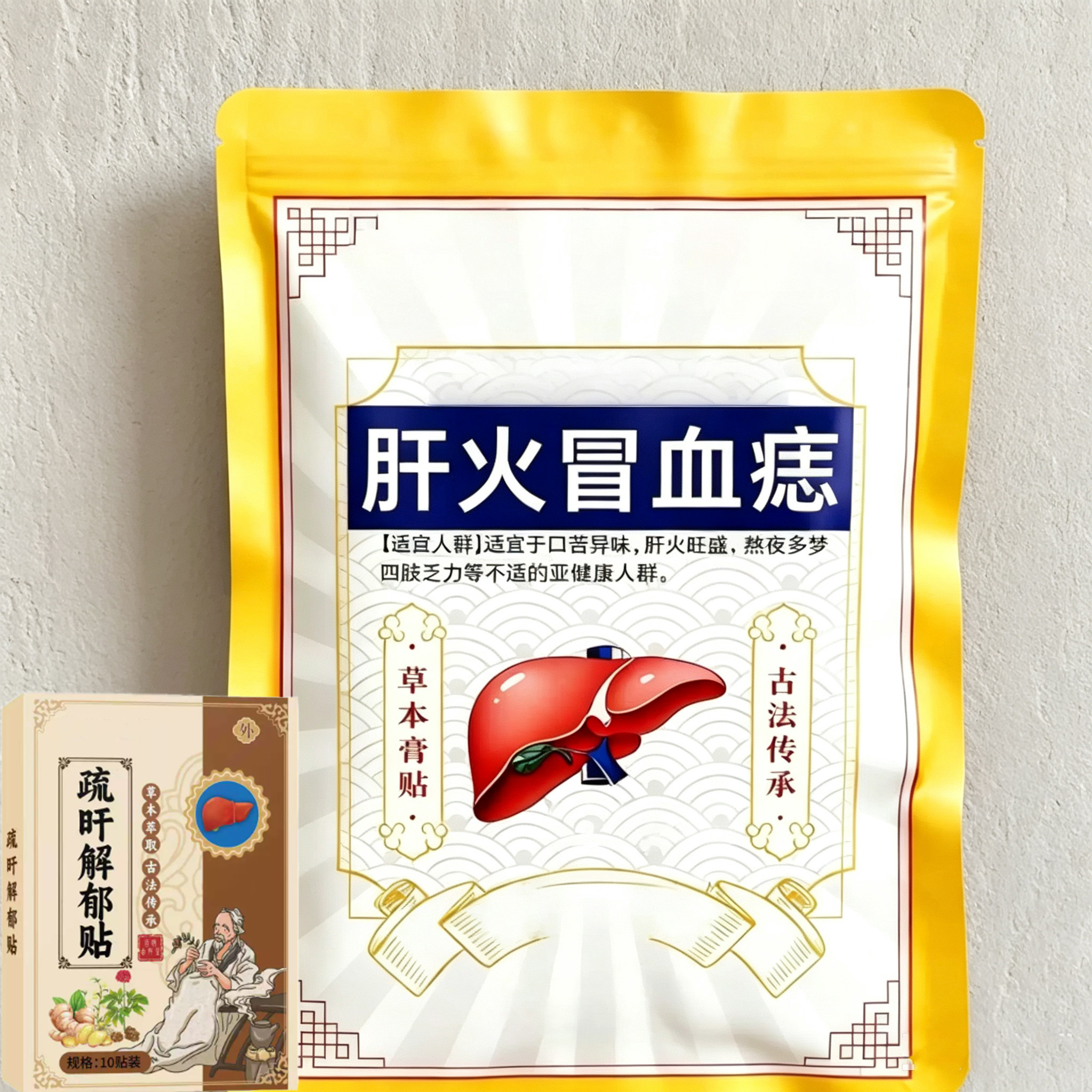 【中医古方】李时珍国医舒肝逍遥贴熬夜班肚大指甲竖纹舒肝养肝TT