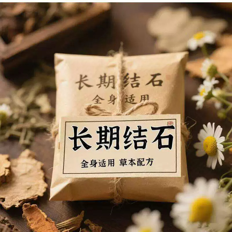 肾结石排石茶鸡内金专用清石化石溶石去胆囊喝什么利尿中草特效