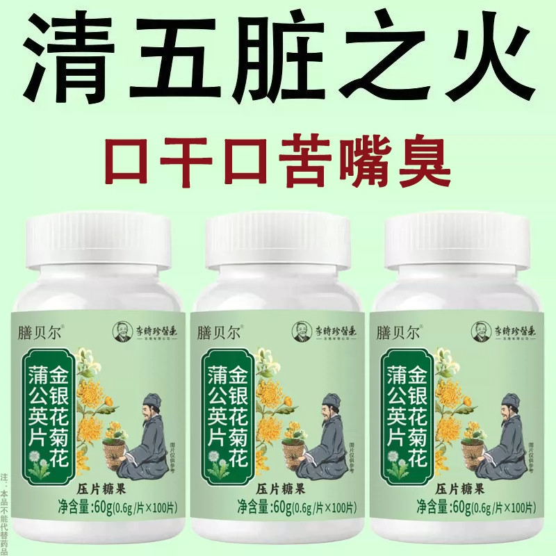 【口干口苦】口干长期口苦舌渴口干舌燥咽干喉咙干燥喝水嘴巴臭