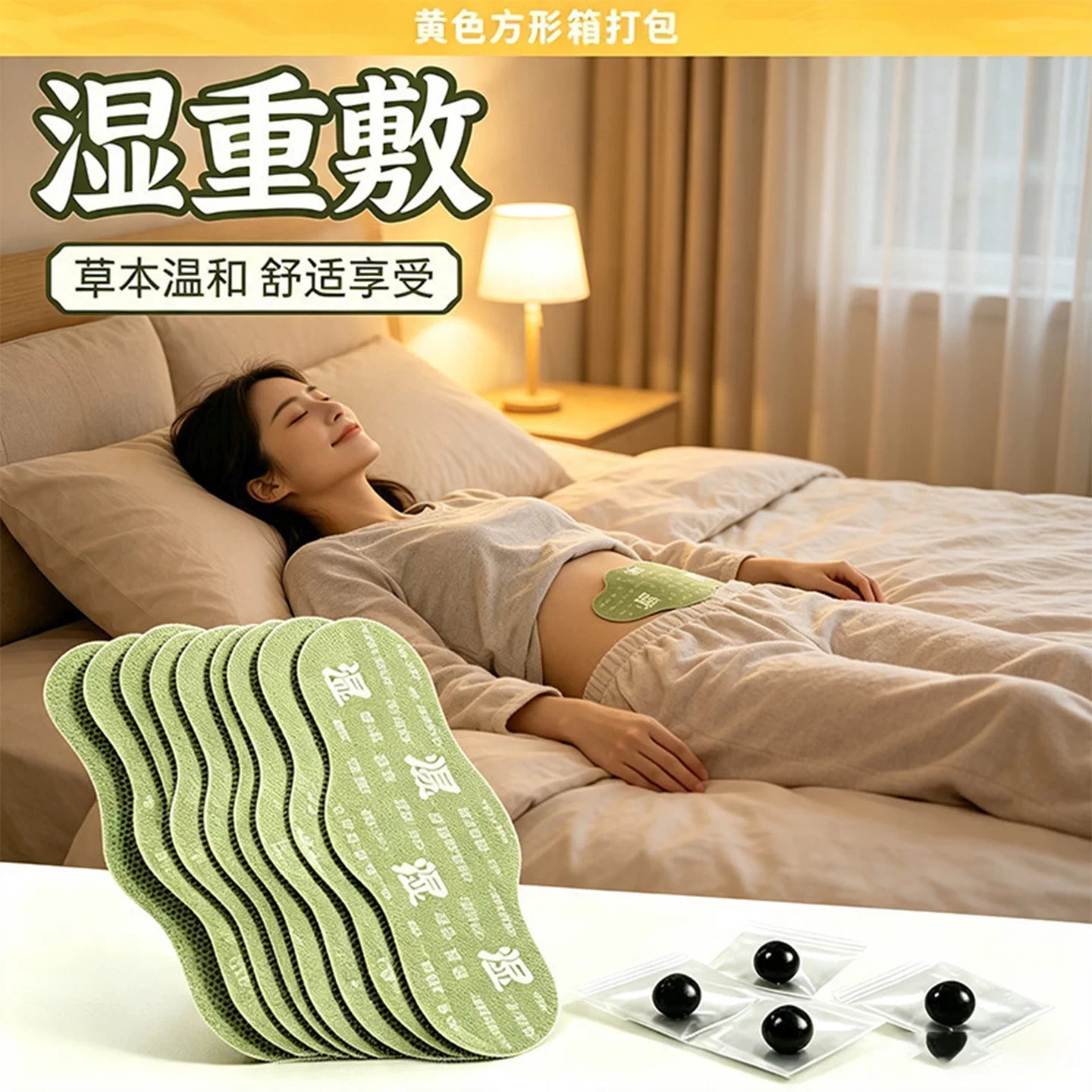 草本热敷古法艾灸热敷贴艾蒸汽暖身腰腹发热暖身贴湿气重淤积调理