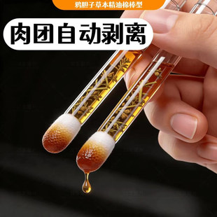 鸦胆子精油】正品全身通用温和草本植萃提取外用棉棒型