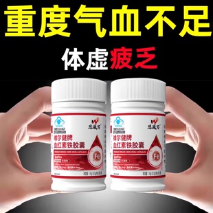 气血亏空】面色苍白指甲薄脆头心悸手脚冰凉掉发严重乏力血红素