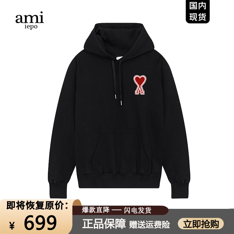 Ami官方运动休闲卫衣秋冬新品男