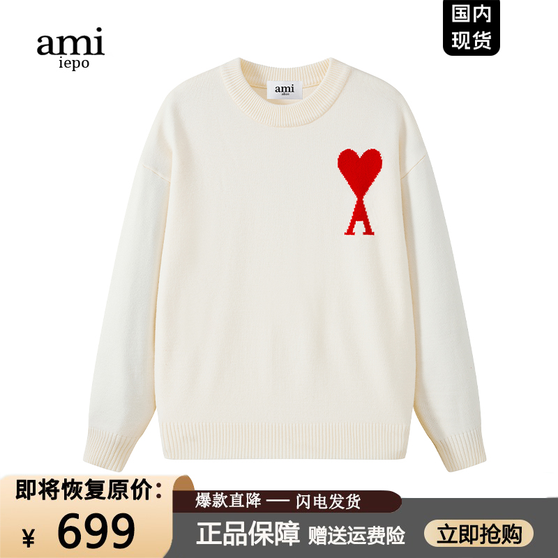 Ami官网重磅毛衣秋冬新品男女款