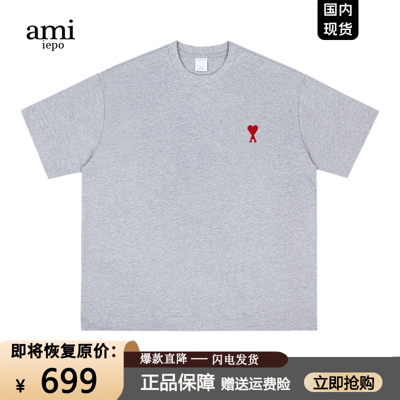 【官网现货】ami小爱心短袖T恤男