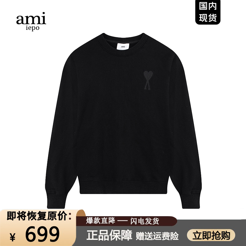 Ami官网运动休闲卫衣秋冬新品男