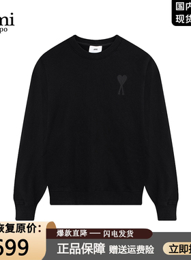 【一折专区】奥特莱斯丨Ami官网丨热销爆款丨新品丨黑色卫衣男女
