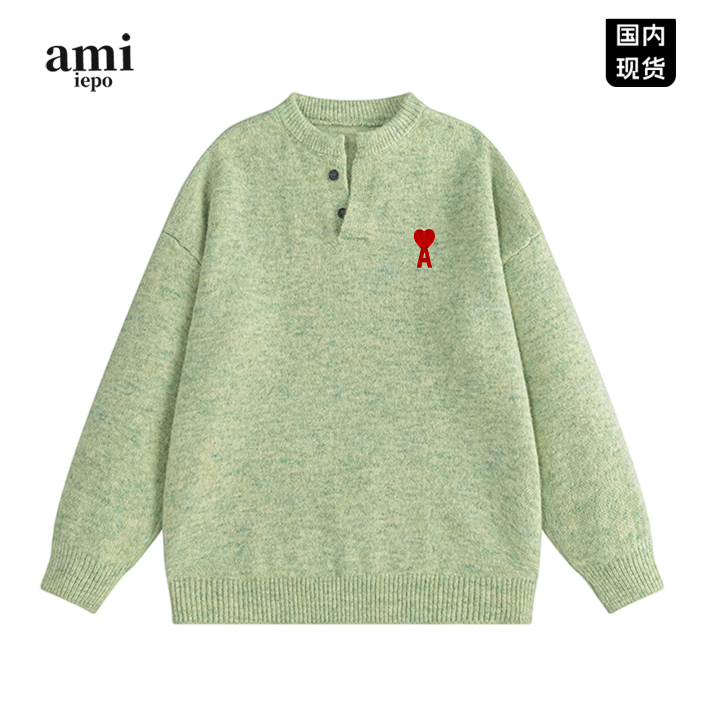 ami美式亨利领毛衣男女秋冬新款