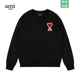 Ami官方 疯抢热品 奥特莱斯 红色爱心刺绣卫衣 一折专区