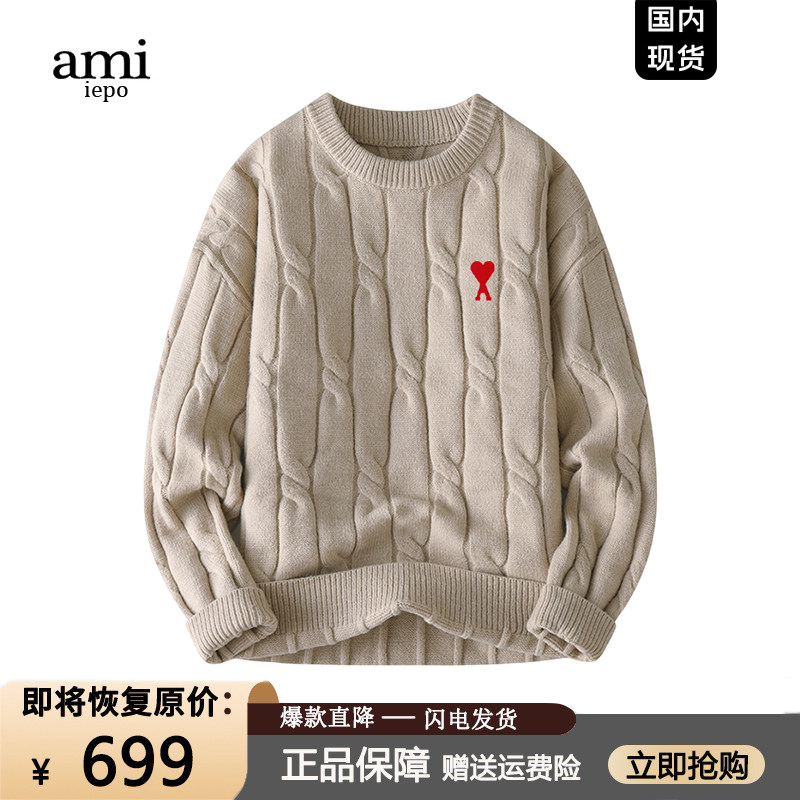 Ami官网毛衣男女情侣款新品
