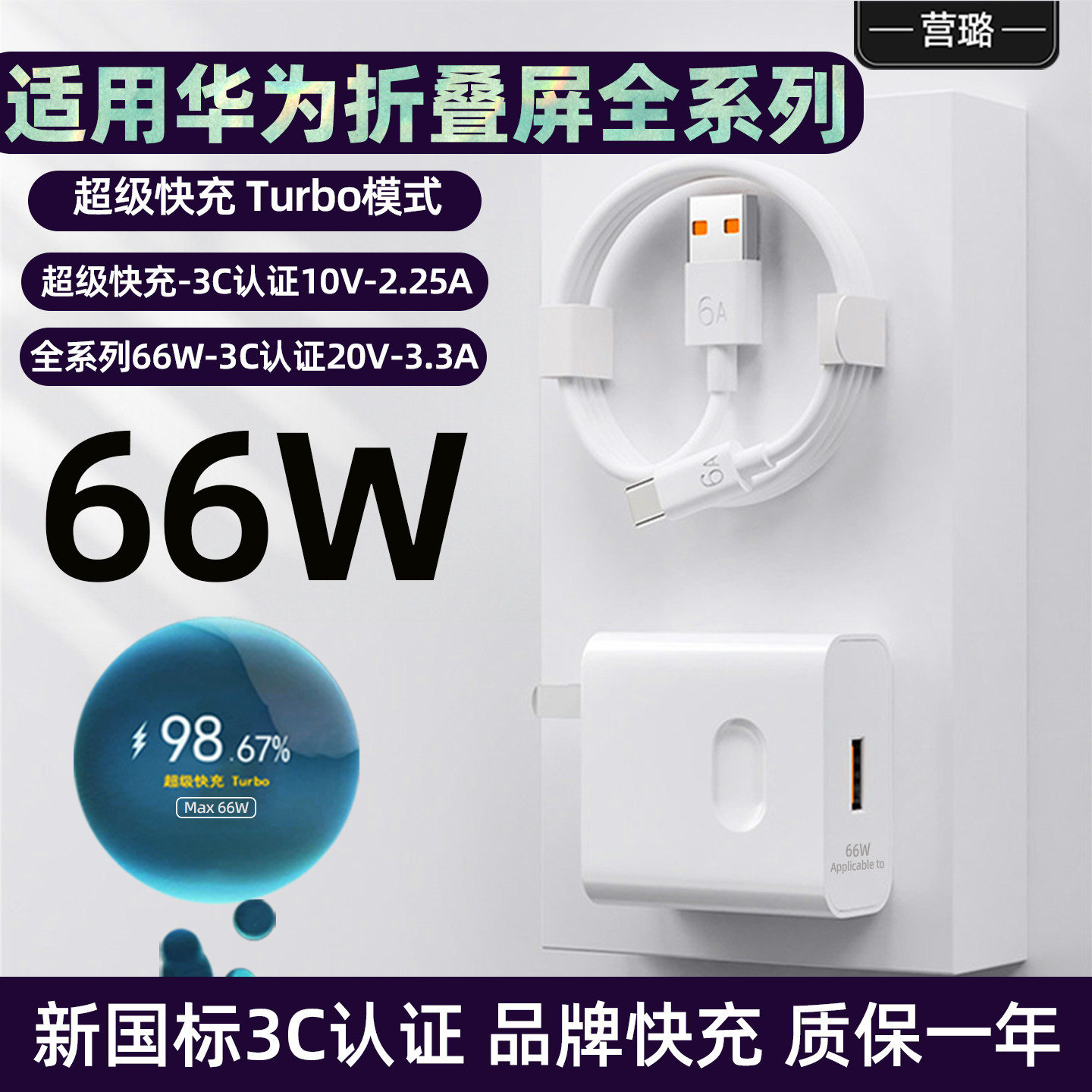 【国家3C认证】适用华为折叠屏手机超级快充66W瓦原套装充电器头mateX7X6X5X3X2SXTs非凡大师PuraX插头加长线,3C数码配件,手机充电器,淘宝优惠券,粉丝福利购,淘宝优惠卷