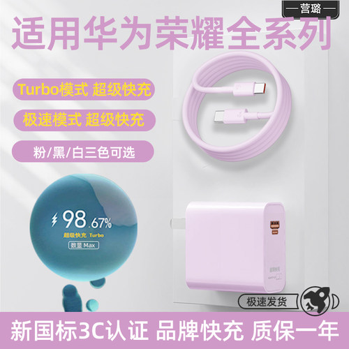 适用华为手机超级快充