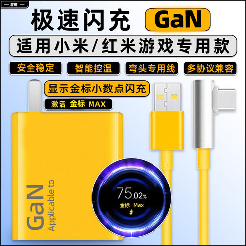 K40游戏增强版充电器原装正品