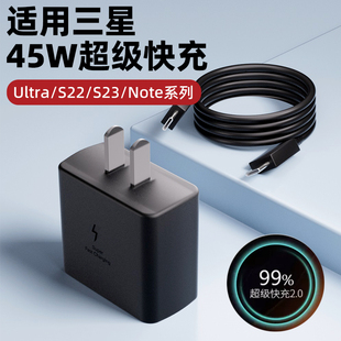 适用三星45W充电器S23超级快充头2.0三星S23Ultra手机充电头GalaxyS23+快速闪充数据线双type-c
