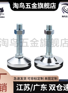 WAD36/32/46地脚脚杯C-FJFN20-150/24-130/12/16/100/75