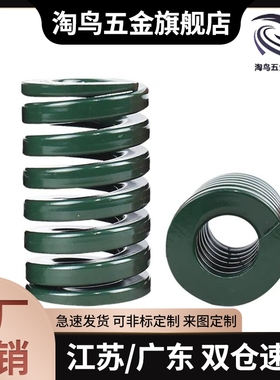 TH绿色模具弹簧SWH矩形弹簧60*20 25 30 35 40 45 50 55 60 65 70