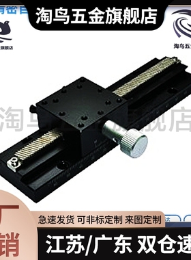 EJR11-L100 L150 L200 L250 L300 L400 L500燕尾槽式X轴滑台EJR11