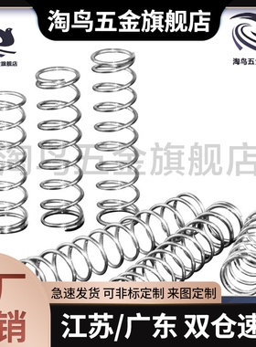 FWT15/FWF5FWR6/FUR8/FUF9/FUT10/12/13/14/16/20/25/27-A/B 弹簧