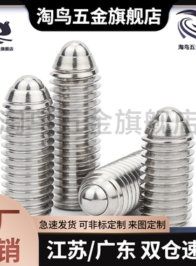 替代定位珠ZAF21/ZAF22/ZAF23-M4/M5/M6/M8/M10/M12/M16