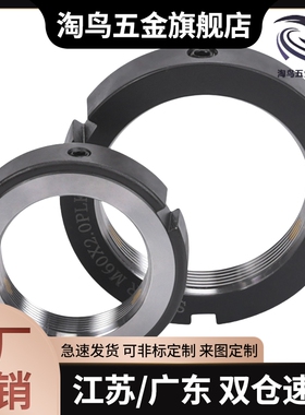 替代PLNY PLN8/10/12/15/17/20/25/40/45/50/55/60锁紧螺母