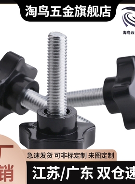 替代外螺纹型 七角旋钮C-NKSM5/6/10-20/30/40