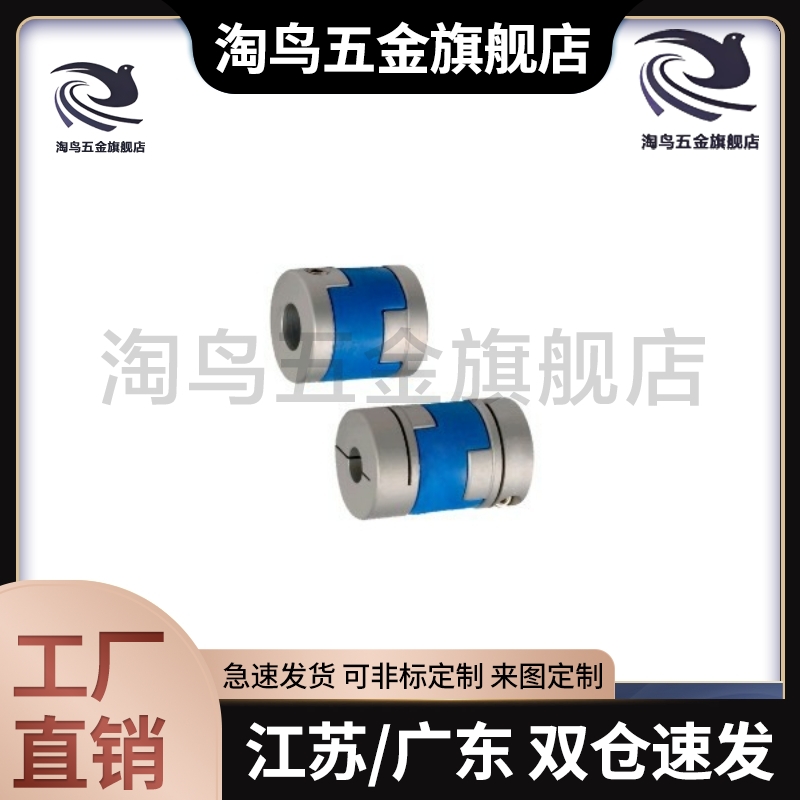 DCD01-D40-d15-e14联轴器DCE/D32/D25/D20/D16-D10/D8/D18
