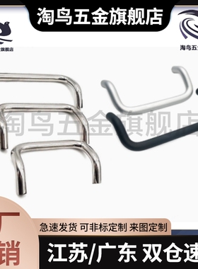 UHFNZ48/66/88/100/110/120/125/160-G/B/S角型拉手 双折弯UHFNSZ